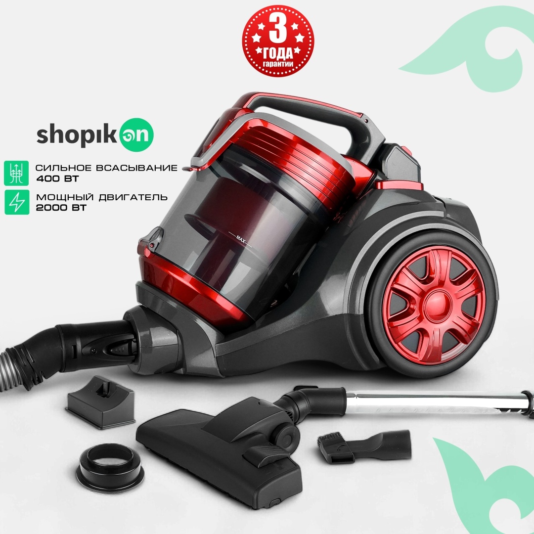 Пылесос SHOPIKON HJX2205-Q красный