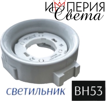 Империя света декоративная рамка GX53 BH53 белый 1 шт