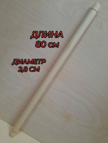 Скалка Alua 8027 80 см