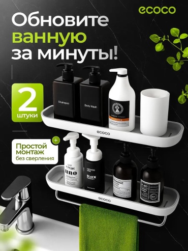 Полка 142934756 1 шт, пластик