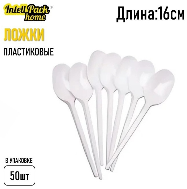 Intellpack Ложка пластиковая одноразовая белый 50шт