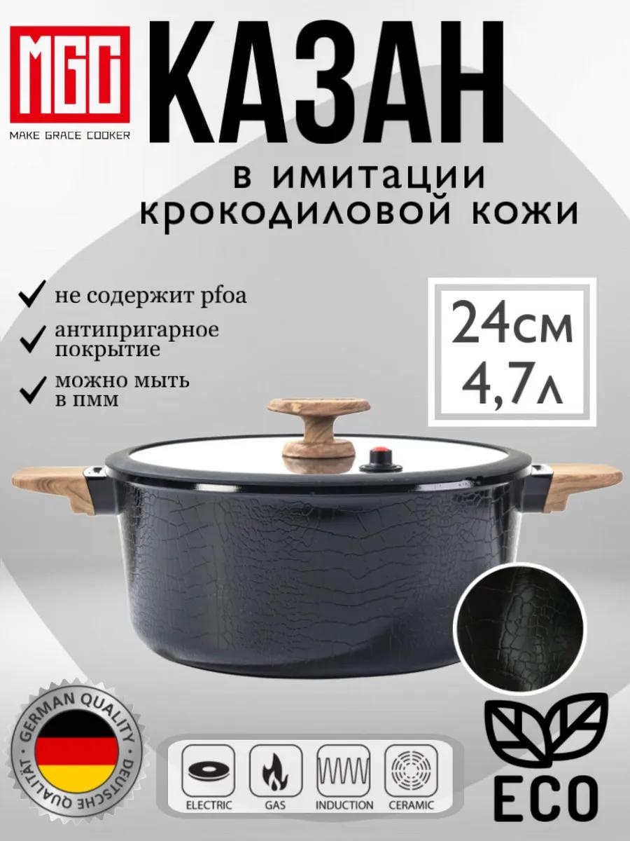 Казан MGC 4 л, алюминий