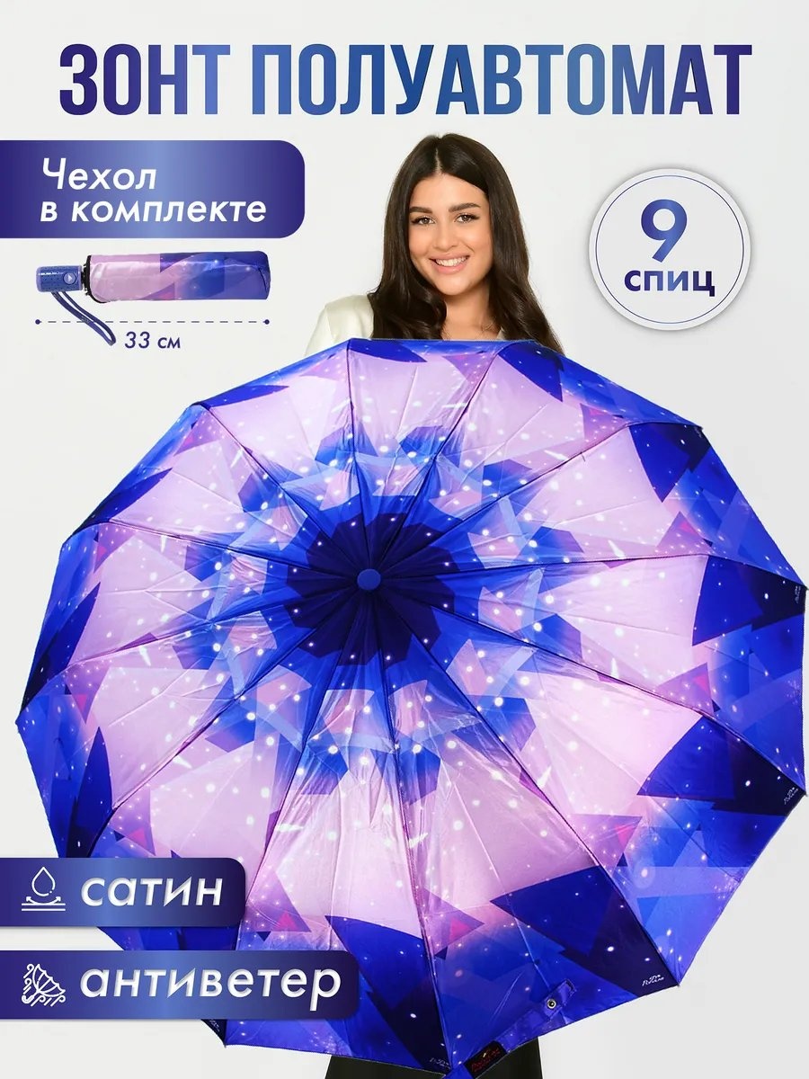 Складной зонт полуавтомат розовый