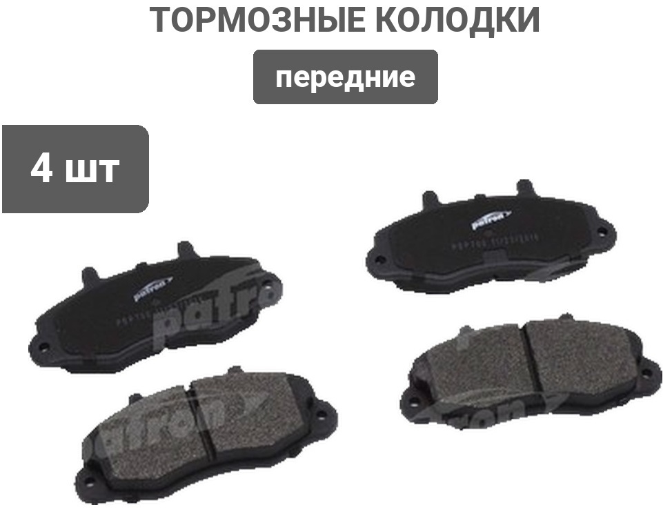 Колодки PATRON передние PBP700 4 шт
