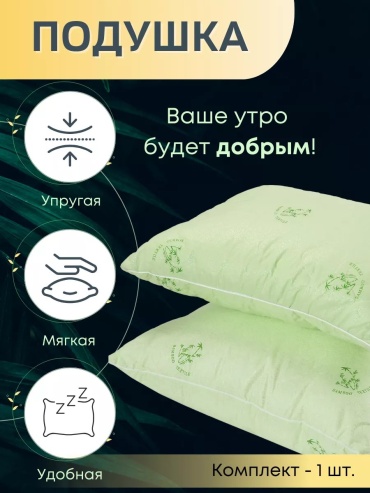 Подушка-валик 50x70 см, бамбуковое волокно