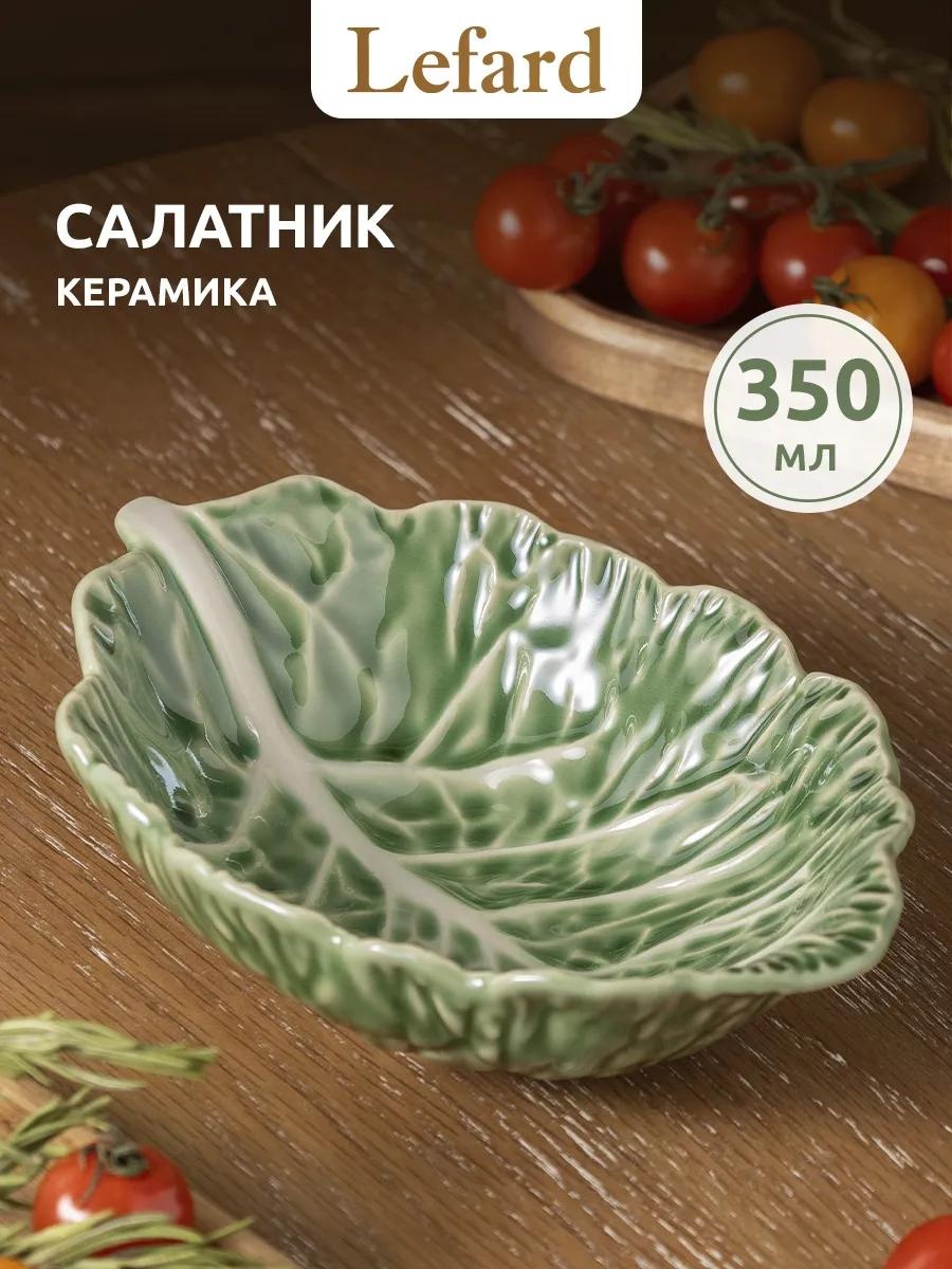 Салатник 19х19 см, керамика, 1 шт