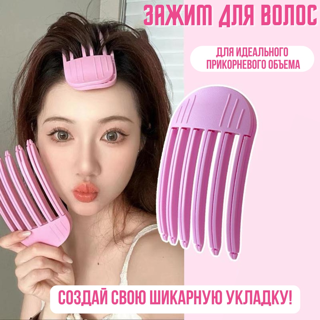 Бигуди зажимы 1 шт d 8.5 см