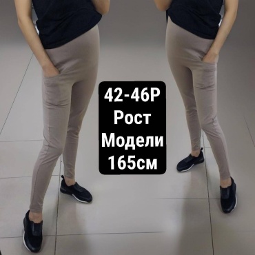 Леггинсы Puzatiki бежевый