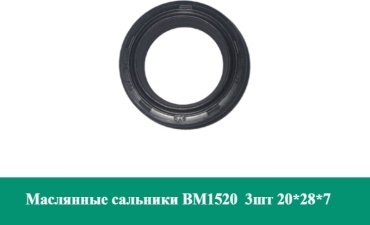 Сальник 590107003
