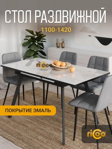 Стол Стол обеденный Т6 ТБлЧМ бежевый