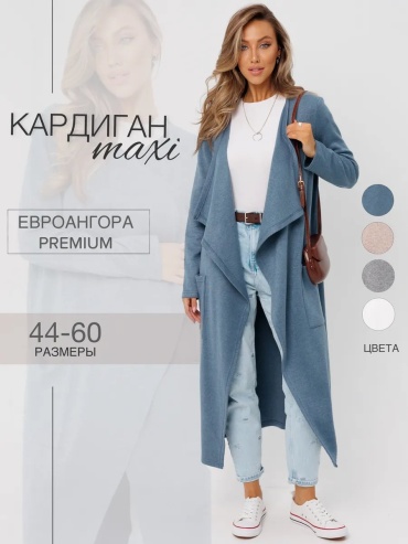 Кардиган N.E.W.image синий