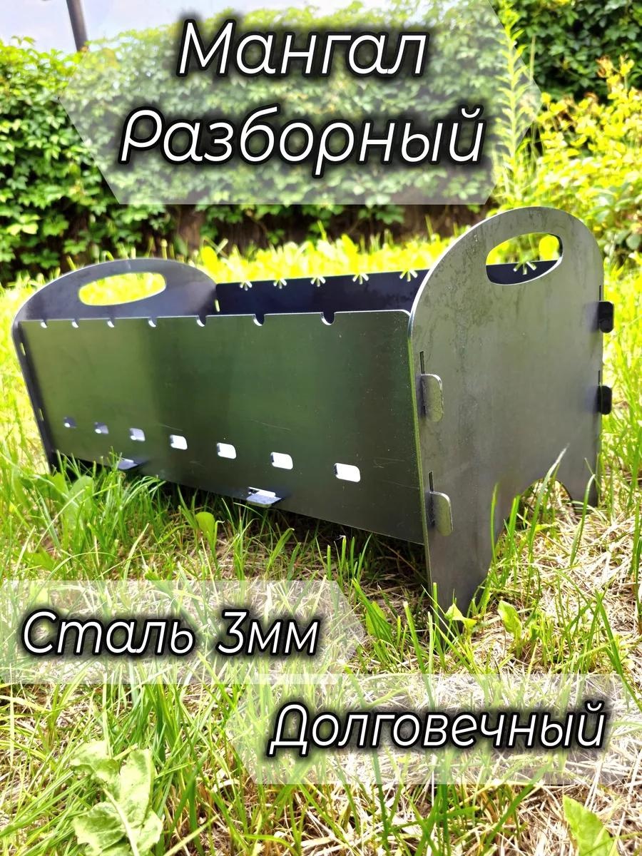Гриль-мангал 30 см 30 см 55 см, сталь