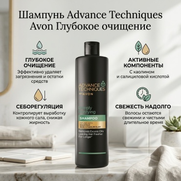 Avon Advance Techniques Глубокое очищение шампунь 400 мл