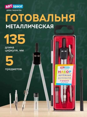 Рейсфедер ArtSpace 17787616, предметов 1 шт, 20 мм