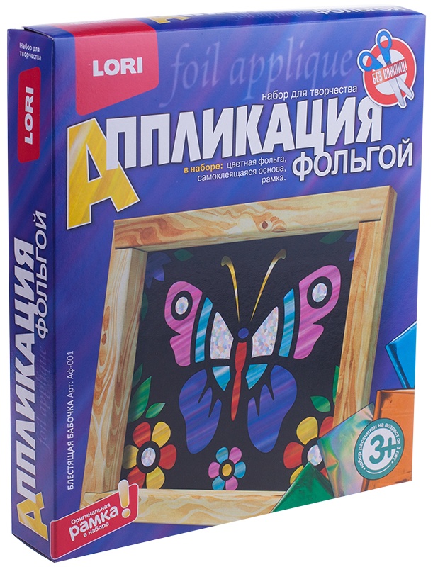 Аппликация фольгой Lori "Блестящая бабочка"
