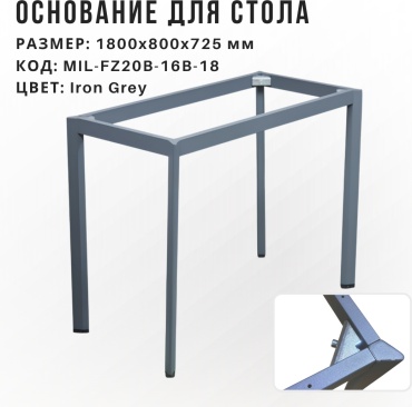 Art Мебель подстолье для столешницы металл, 72.5 см