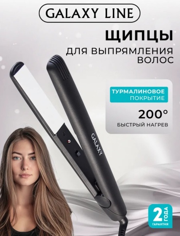 5366480 плойка