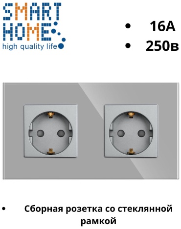 Розетка SMART HOME M1-2F_MP010_GR, серый