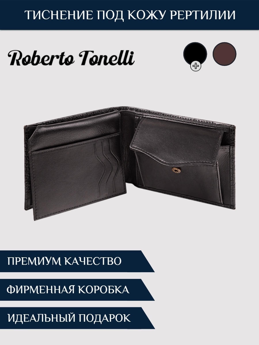 Портмоне Roberto Tonelli натуральная кожа черный