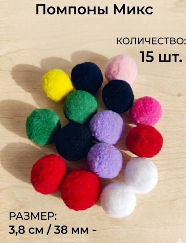 Помпон HOBBIKA текстиль