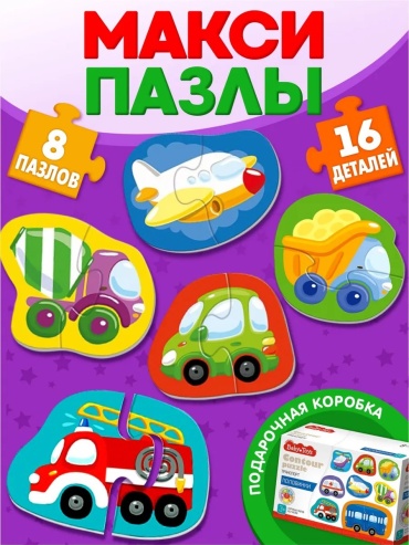 Пазл Десятое Королевство Развивающие контурные пазлы Транспорт