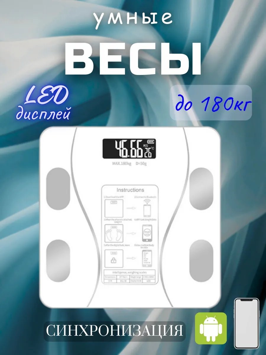 Напольные весы детские электронные 338856146 до 180 кг
