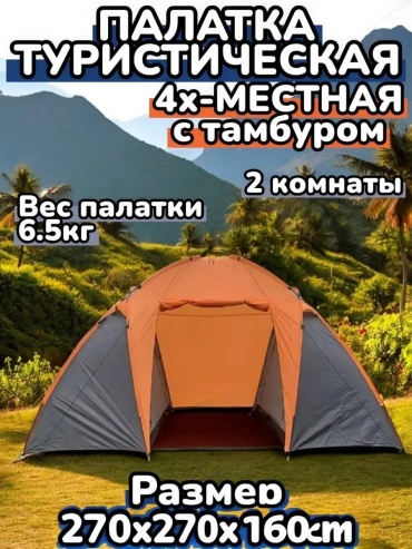 Палатка зонт 772820010 треккинговая количество мест: 1 оранжевый