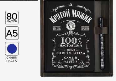ArtFox «Крутой мужик» сувенирный набор
