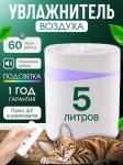 Увлажнитель воздуха POLOS Humidifier Light мультиколор