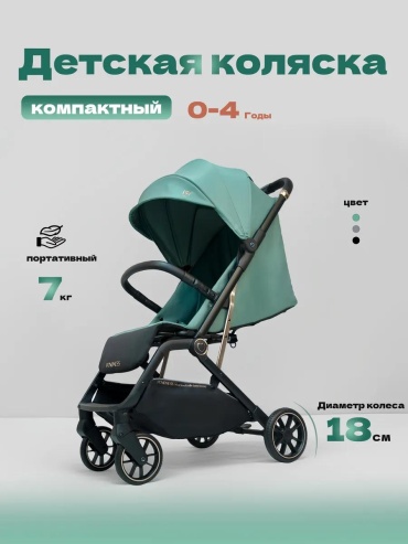 Коляска-люлька FTC023, зеленый