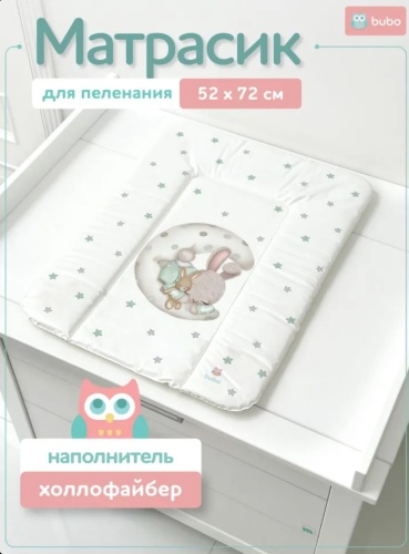 Пеленальный матрас BUBO BABY 3282048045, 72x52 см, белый, розовый