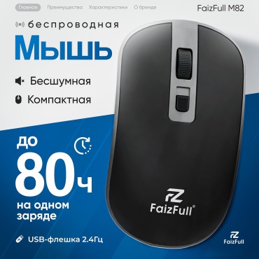 FaizFull M82 черный