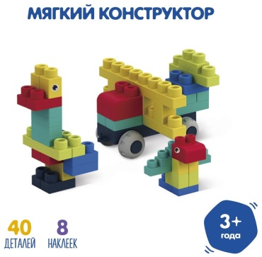Конструктор Baby Go мягкий XM3021-40, деталей 40 шт