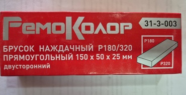 РемоКолор точильный камень 31-3-003, оксид алюминия