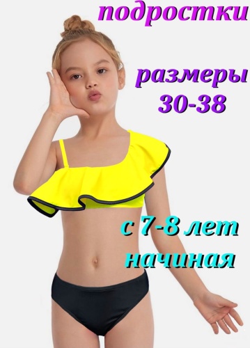 Раздельный купальник Z.Five желтый