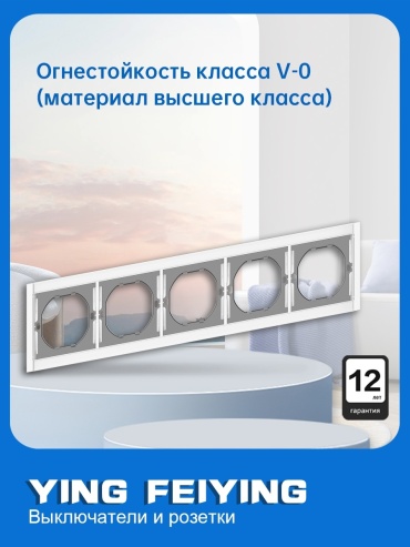 YING FEIYING YFY-C-M/23-01, белый