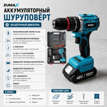 Шуруповерт Zumax 31MKZUM