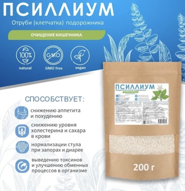 Миофарм псиллиум 200 г