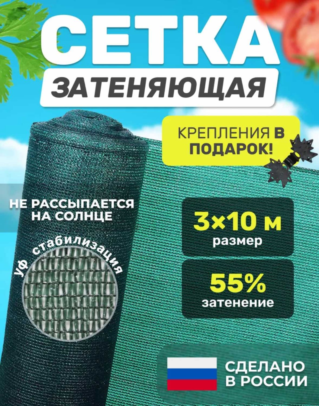 Сетка затеняющая 173234320, нетканый материал