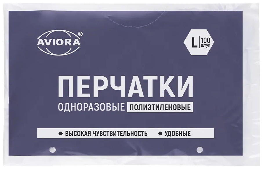 AVIORA перчатки 402-779-070825 прозрачный 100 шт