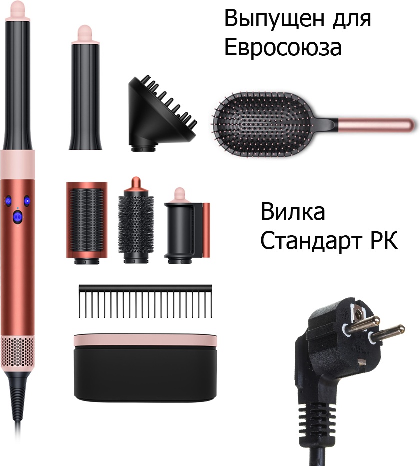Dyson HS05 AirWrap Complete Long Volumise стайлер розовый, бронзовый