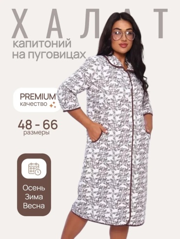 Трикотажный халат белый