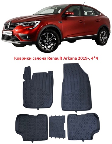 REVAL 821132 Renault Arkana 2019 черный