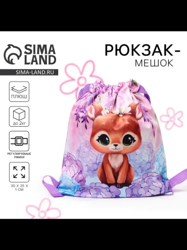 Мини-сумка Milo toys полиэстер фиолетовый