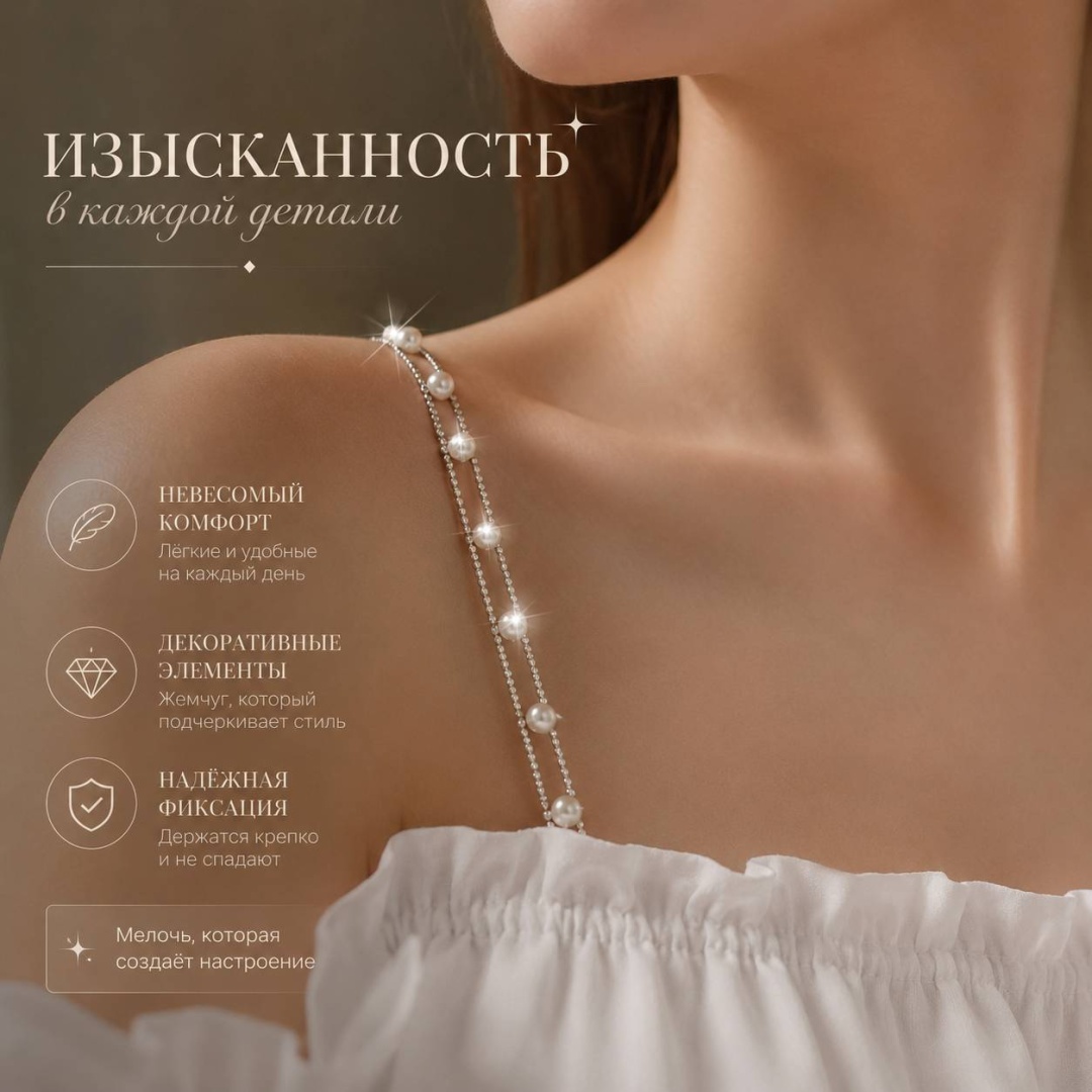 Бретельки для бюстгальтеров 30454460_093094110 аксессуар для одежды серебристый