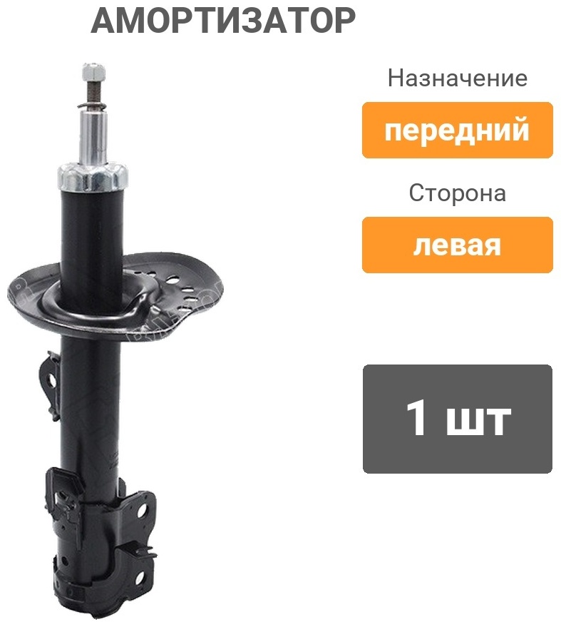 Амортизатор BAIKOR передний BKSAF0271 1 шт