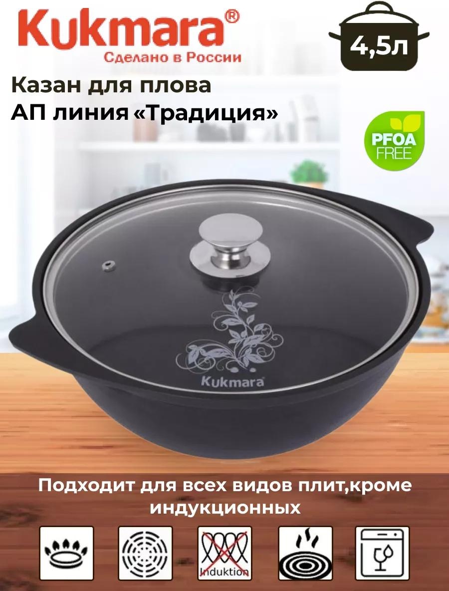 Казан 4 л, алюминий