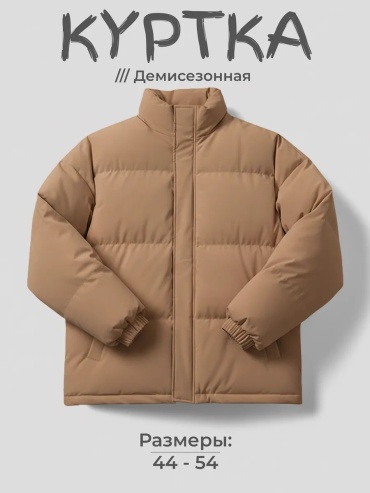 Пуховик коричневый
