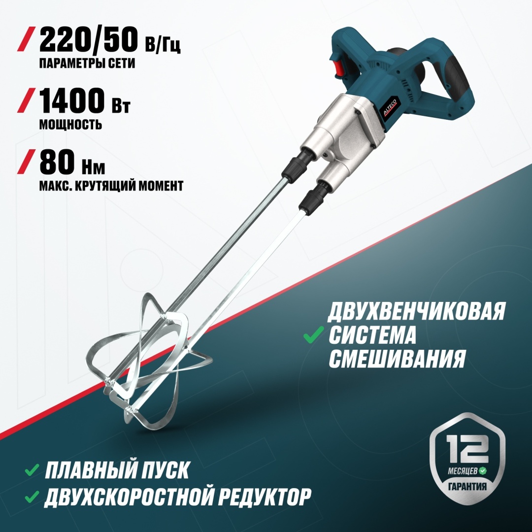 ALTECO дрель-миксер MX 1400-2