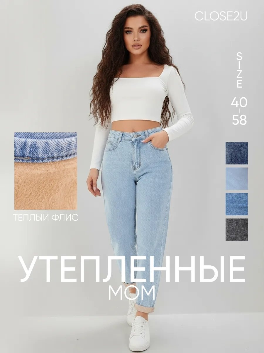Джинсы джинсы-мом Close2U синий